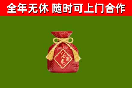 丰泽区烟酒回收酒鬼酒.jpg
