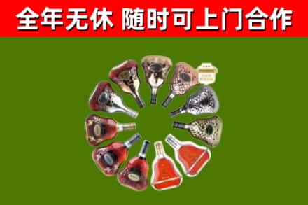 丰泽区烟酒回收XO洋酒.jpg